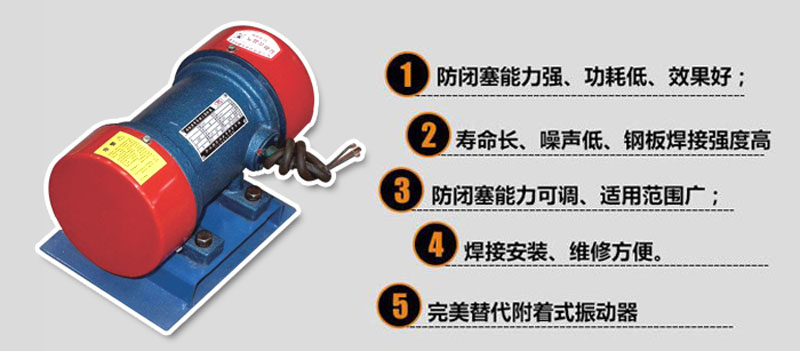 料仓专用仓壁振动器特点优势